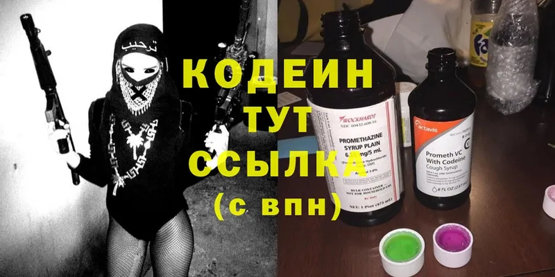 хочу   Малгобек  Кодеиновый сироп Lean Purple Drank 