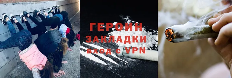 купить закладку  Малгобек  ГЕРОИН Heroin 