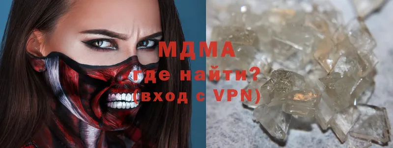 МДМА кристаллы  Малгобек 